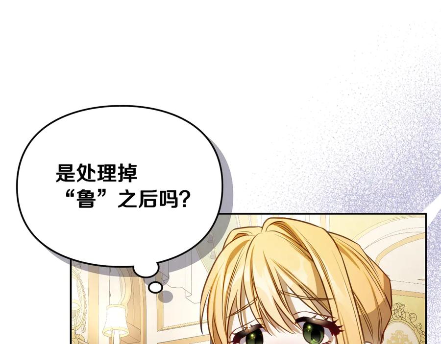 月光图书馆 - 第57话 忐忑 - 第148张图