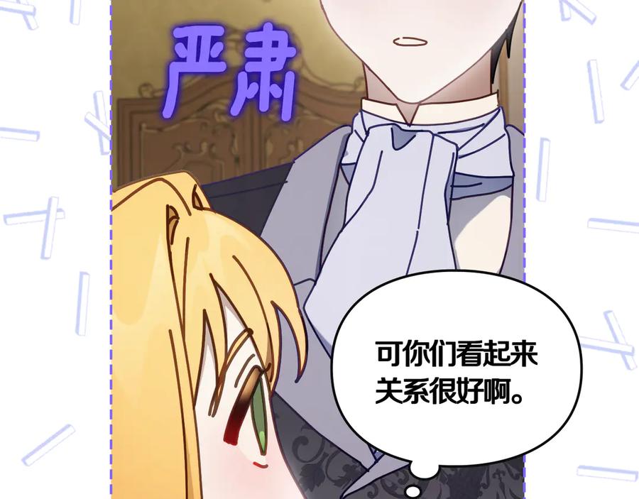 月光图书馆 - 第57话 忐忑 - 第135张图