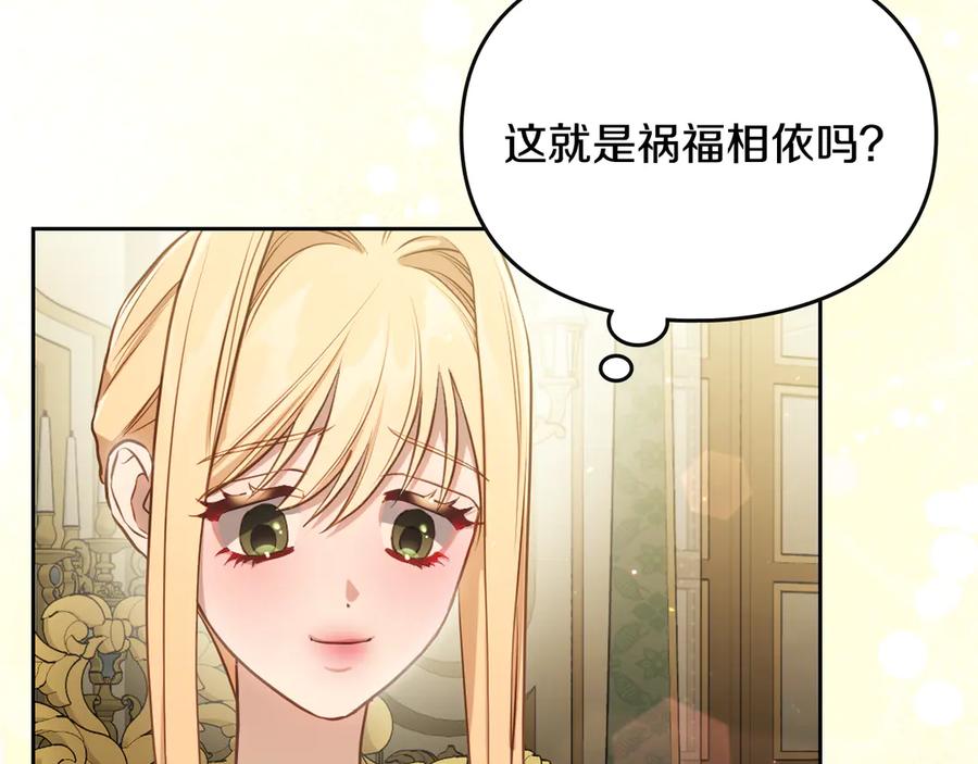 月光图书馆 - 第57话 忐忑 - 第110张图