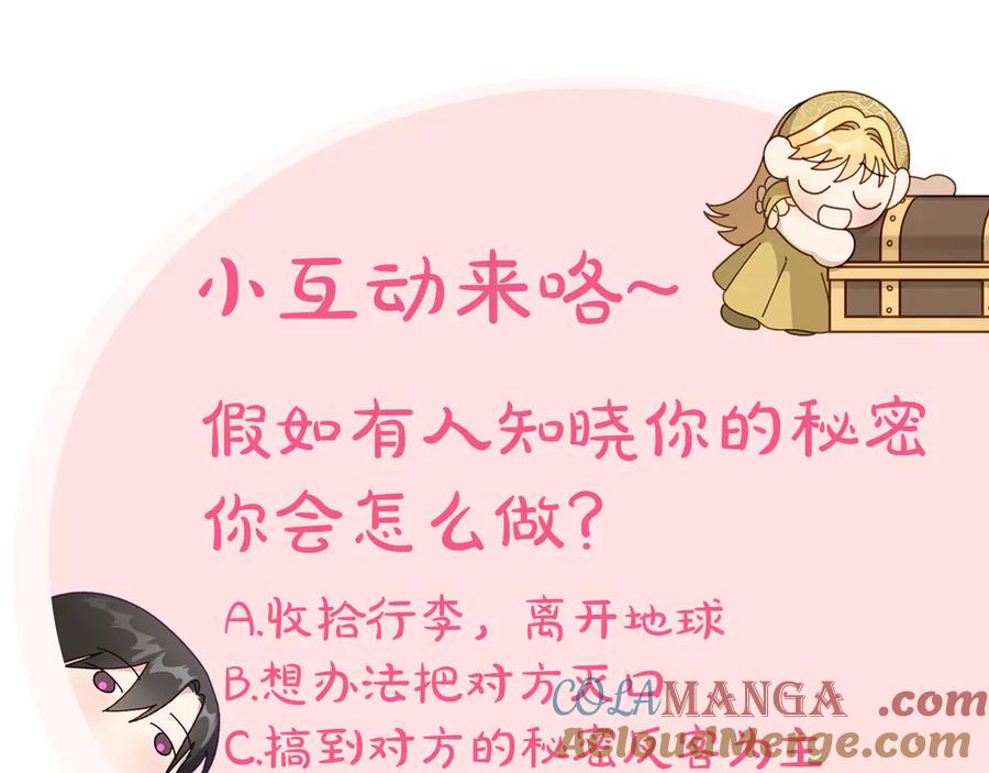 月光图书馆 - 第57话 忐忑 - 第169张图