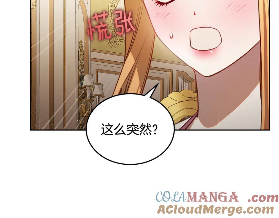 月光图书馆 - 第57话 忐忑 - 第157张图