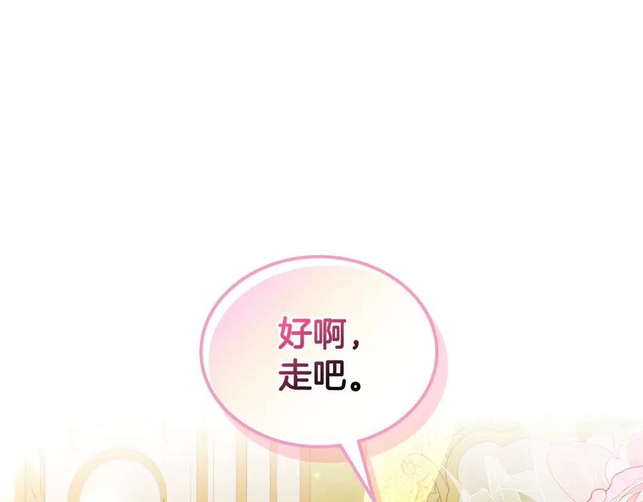 月光图书馆 - 第57话 忐忑 - 第164张图