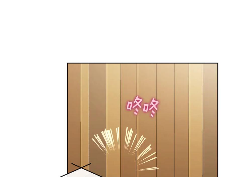 月光图书馆 - 第57话 忐忑 - 第126张图