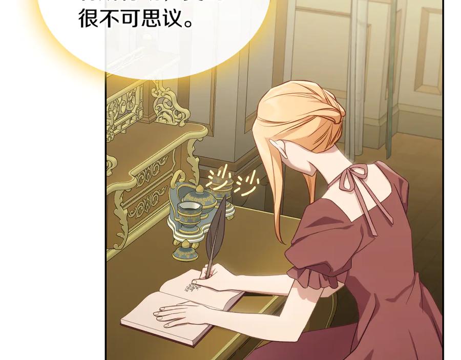 月光图书馆 - 第57话 忐忑 - 第116张图