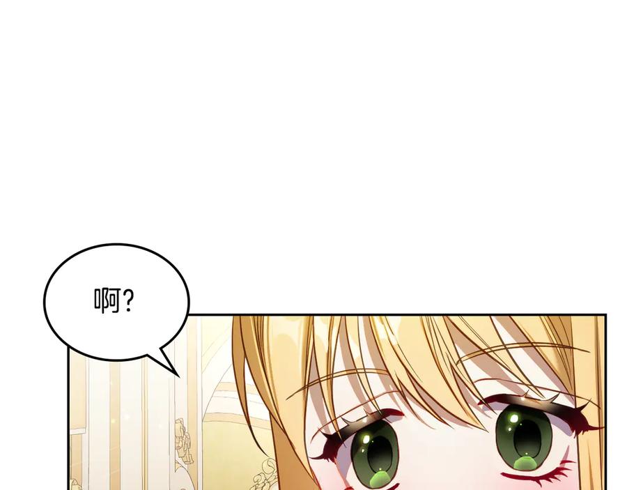 月光图书馆 - 第57话 忐忑 - 第156张图