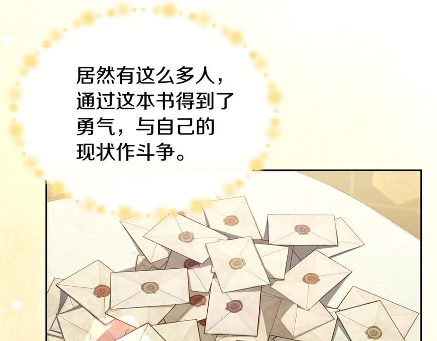 月光图书馆 - 第57话 忐忑 - 第112张图