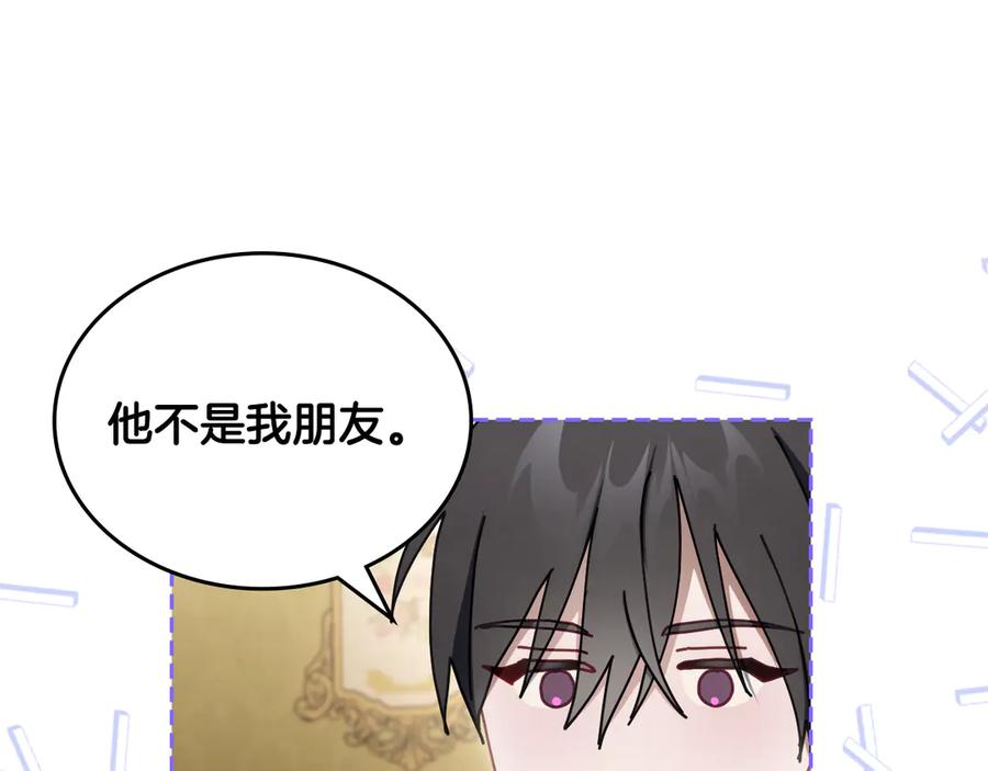 月光图书馆 - 第57话 忐忑 - 第134张图