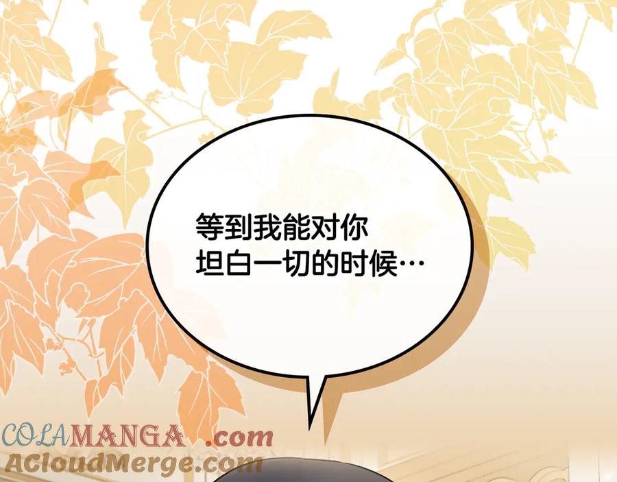 月光图书馆 - 第57话 忐忑 - 第145张图