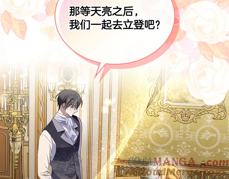 月光图书馆 - 第57话 忐忑 - 第153张图