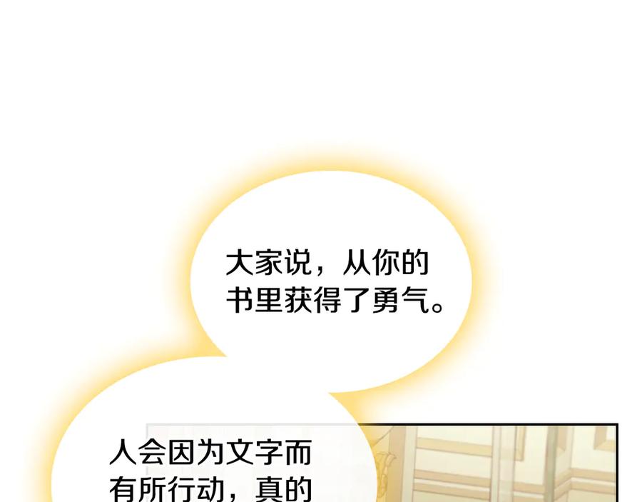 月光图书馆 - 第57话 忐忑 - 第115张图