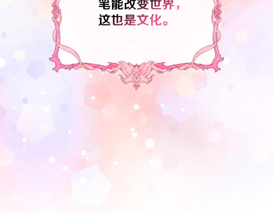 月光图书馆 - 第57话 忐忑 - 第120张图