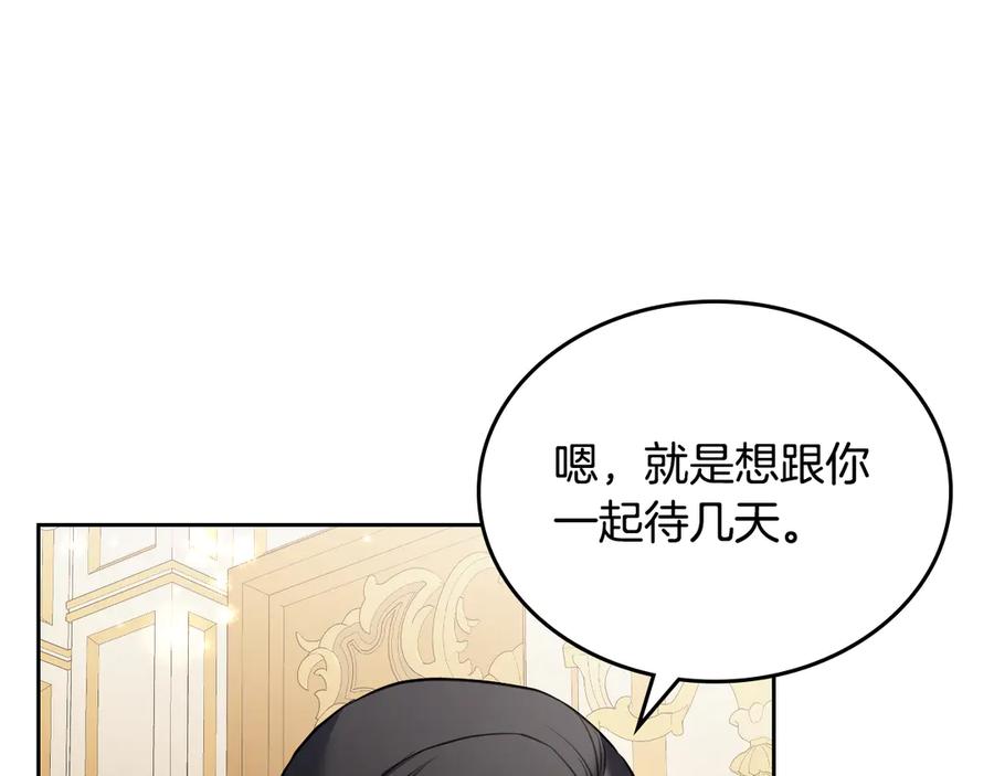 月光图书馆 - 第57话 忐忑 - 第158张图