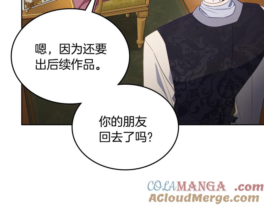 月光图书馆 - 第57话 忐忑 - 第133张图