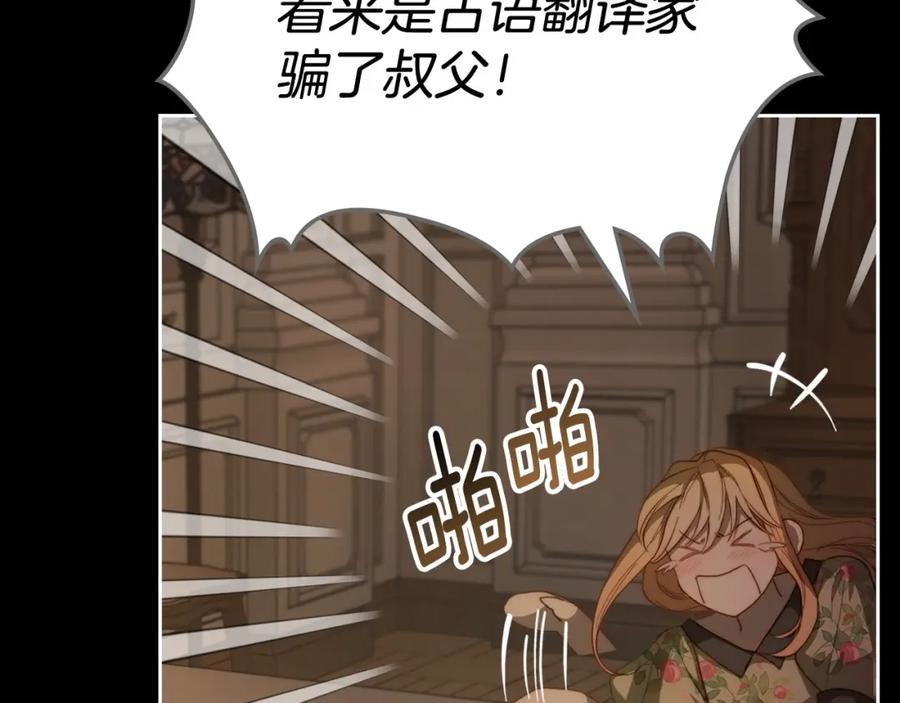 月光图书馆 - 第5话 改变命运从我做起 - 第131张图