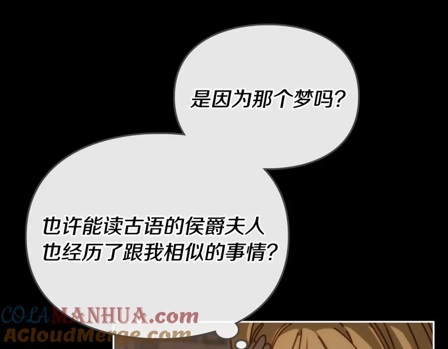 月光图书馆 - 第5话 改变命运从我做起 - 第141张图