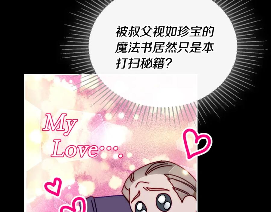 月光图书馆 - 第5话 改变命运从我做起 - 第128张图