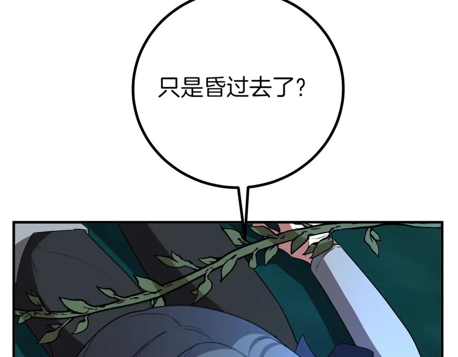 双胞胎姐姐的罢工宣言 第67话 执迷不悟 第72页