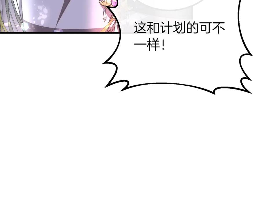 双胞胎姐姐的罢工宣言 第67话 执迷不悟 第62页