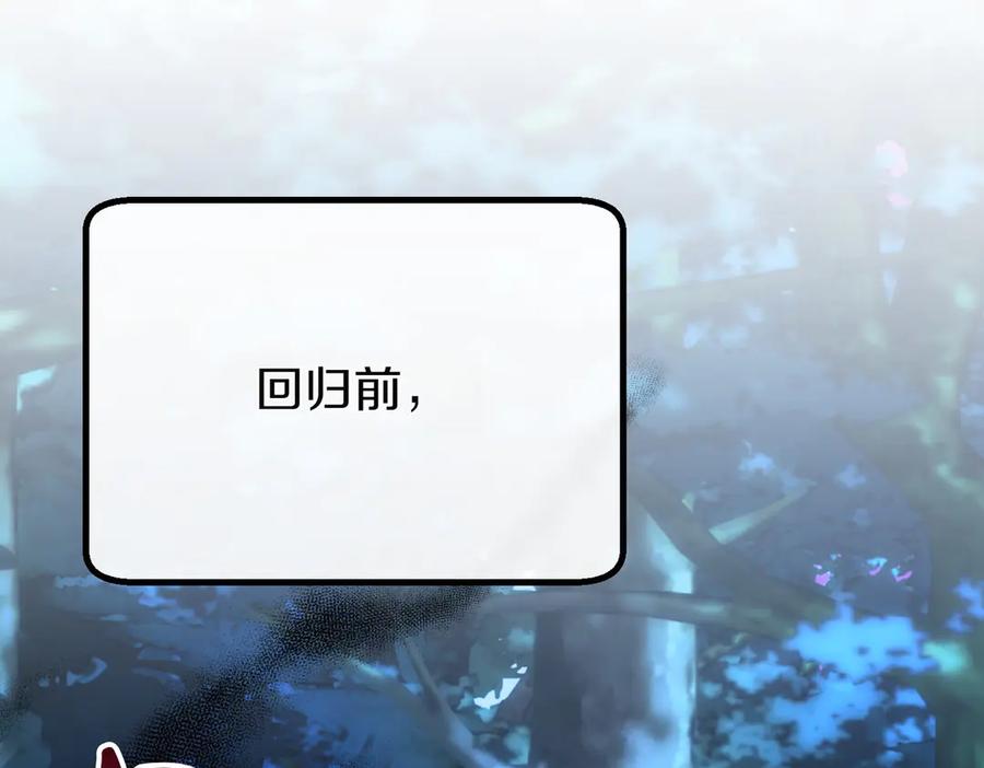 双胞胎姐姐的罢工宣言 第67话 执迷不悟 第142页