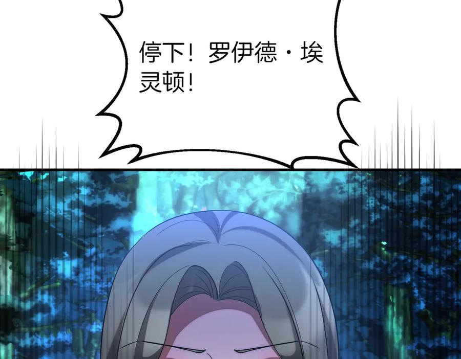 双胞胎姐姐的罢工宣言 第67话 执迷不悟 第131页
