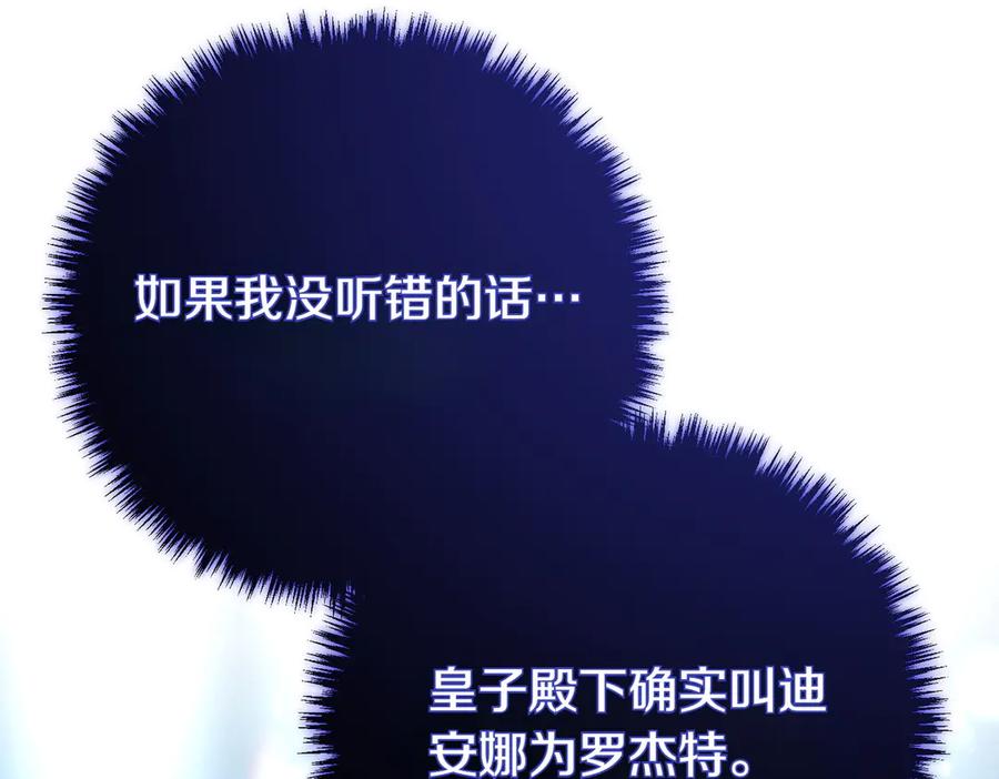 双胞胎姐姐的罢工宣言 第67话 执迷不悟 第79页