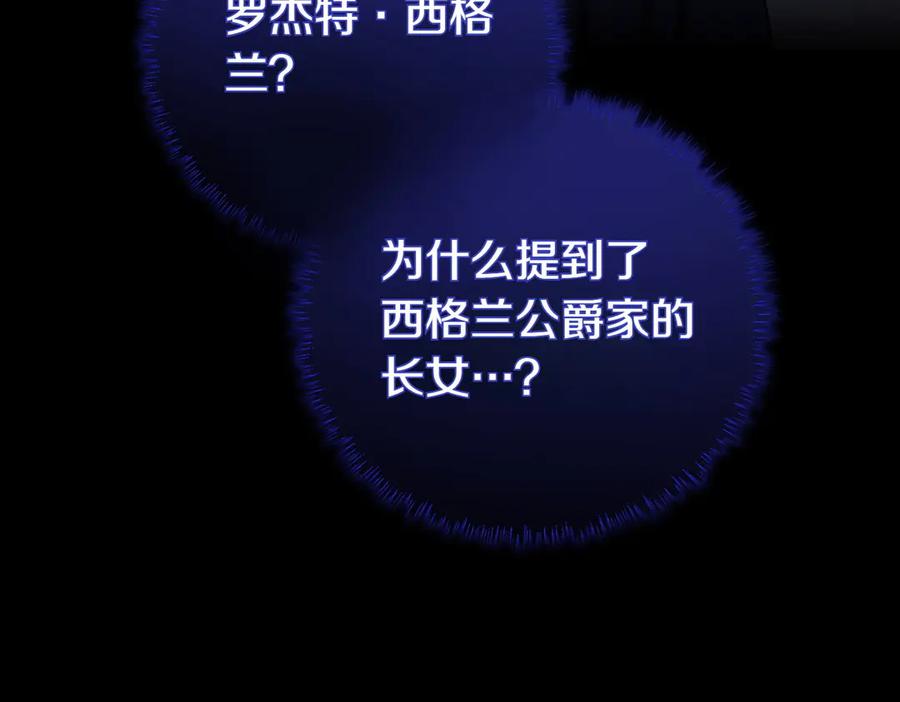双胞胎姐姐的罢工宣言 第67话 执迷不悟 第99页