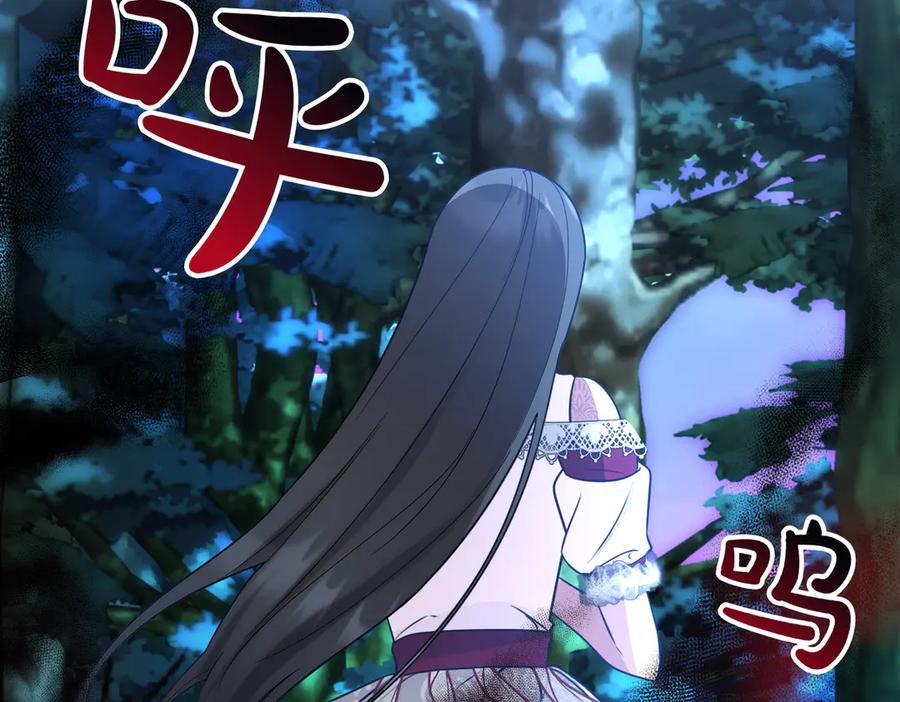 双胞胎姐姐的罢工宣言 第67话 执迷不悟 第143页