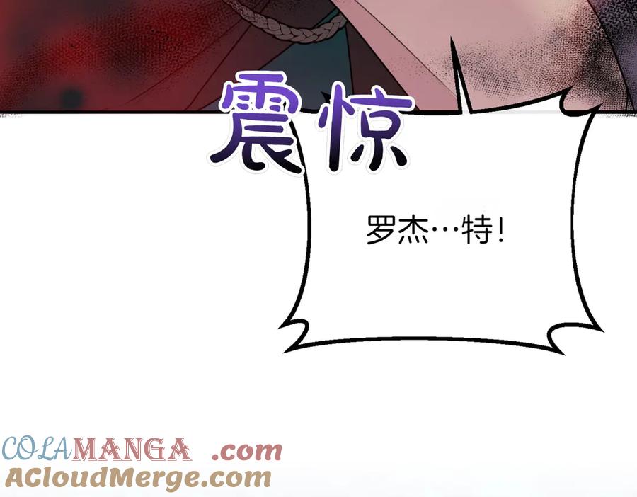 双胞胎姐姐的罢工宣言 第67话 执迷不悟 第141页
