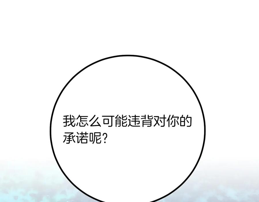 双胞胎姐姐的罢工宣言 第67话 执迷不悟 第75页
