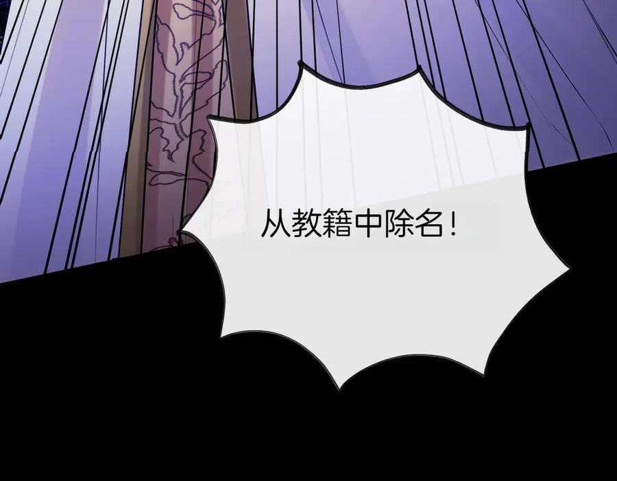 双胞胎姐姐的罢工宣言 第67话 执迷不悟 第103页