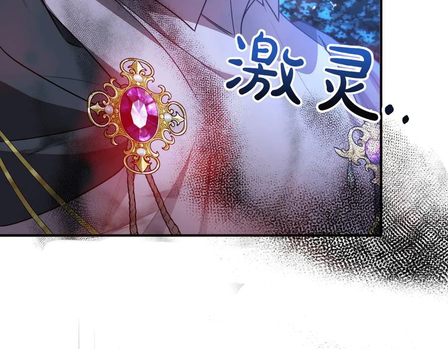 双胞胎姐姐的罢工宣言 第67话 执迷不悟 第123页