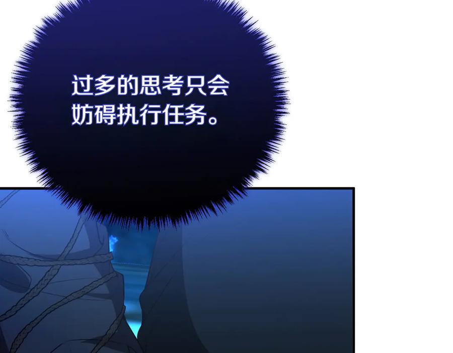 双胞胎姐姐的罢工宣言 第67话 执迷不悟 第112页