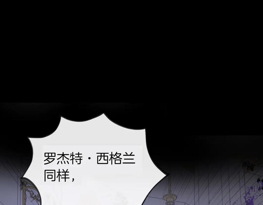 双胞胎姐姐的罢工宣言 第67话 执迷不悟 第100页