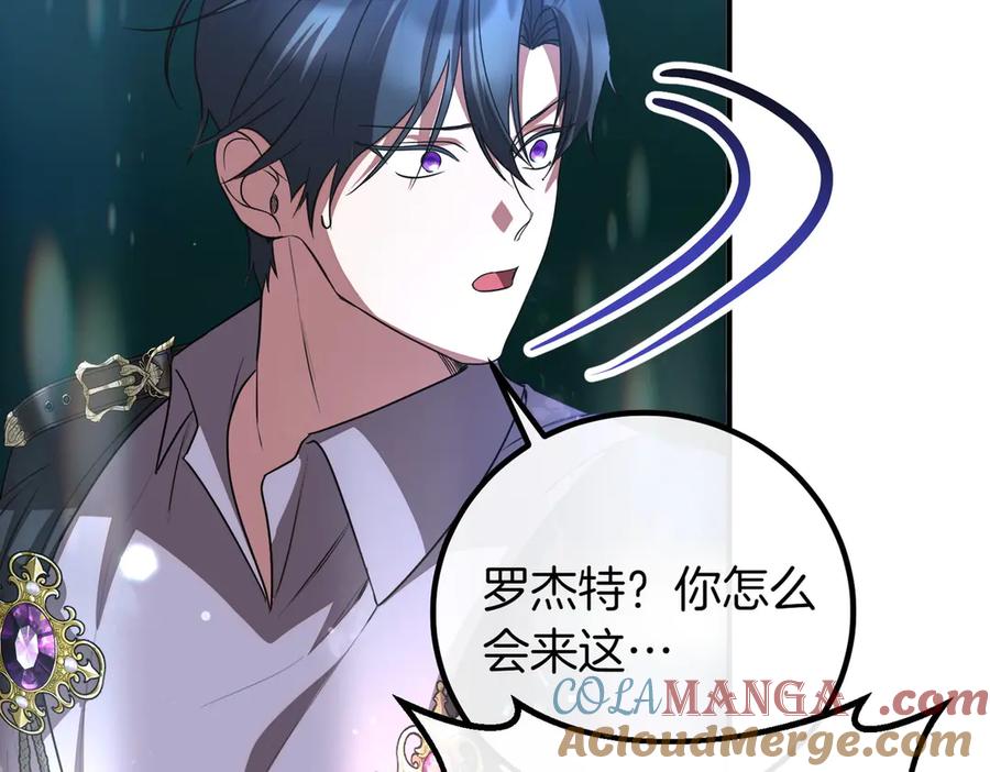 双胞胎姐姐的罢工宣言 第67话 执迷不悟 第61页