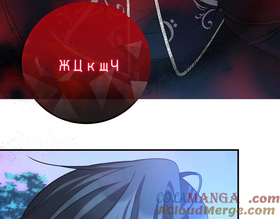双胞胎姐姐的罢工宣言 第67话 执迷不悟 第121页