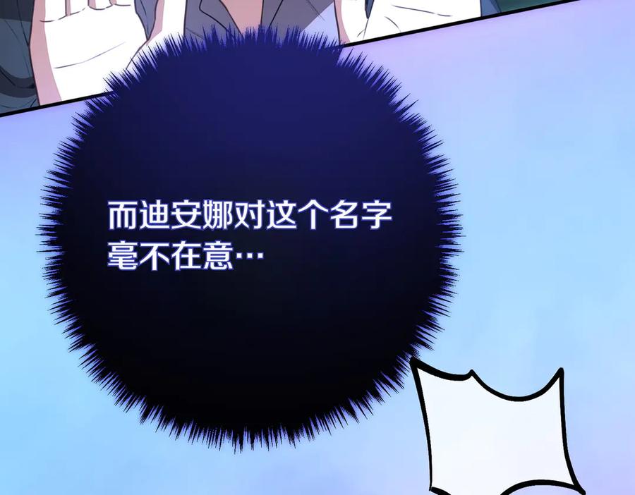 双胞胎姐姐的罢工宣言 第67话 执迷不悟 第83页