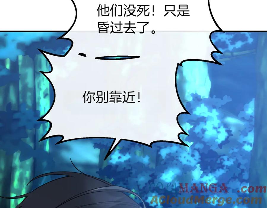 双胞胎姐姐的罢工宣言 第67话 执迷不悟 第69页