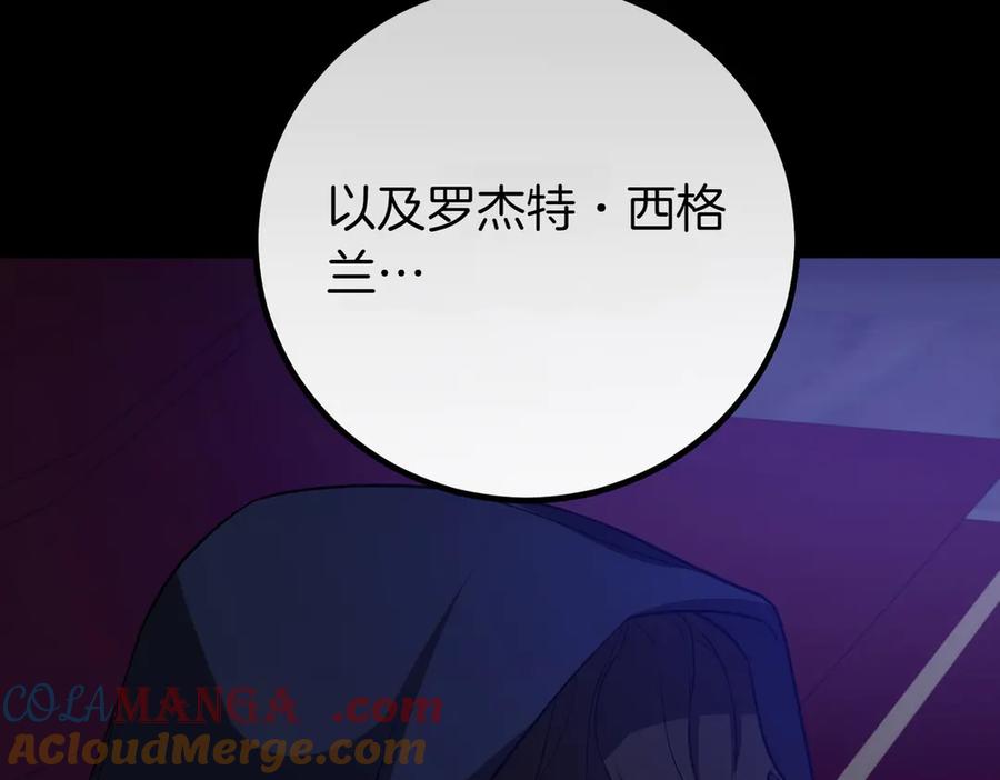 双胞胎姐姐的罢工宣言 第67话 执迷不悟 第97页