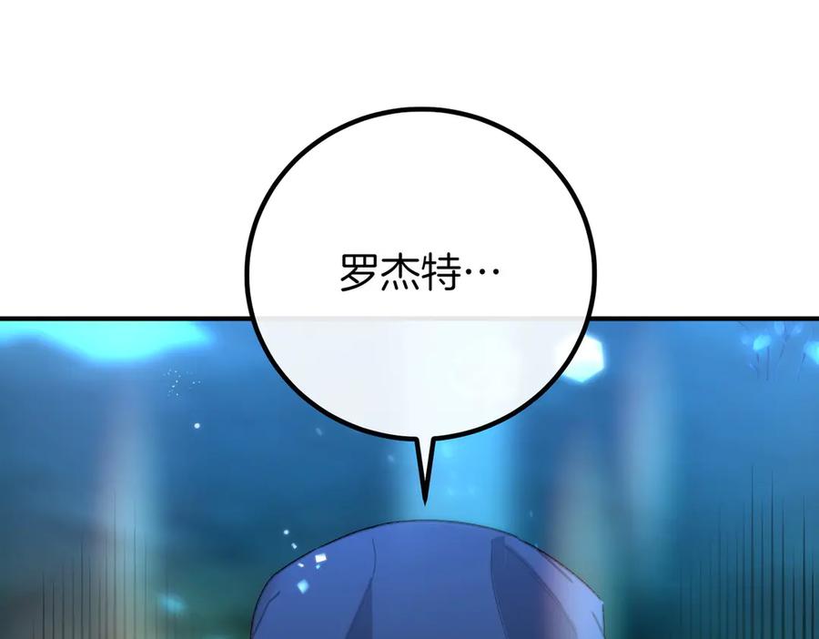 双胞胎姐姐的罢工宣言 第67话 执迷不悟 第87页
