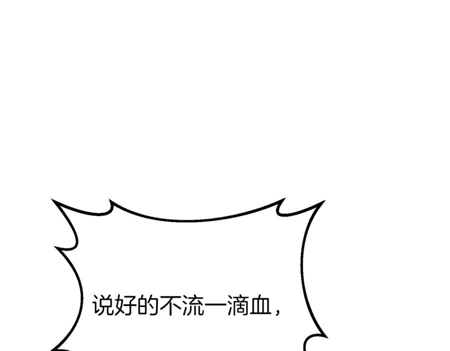 双胞胎姐姐的罢工宣言 第67话 执迷不悟 第64页