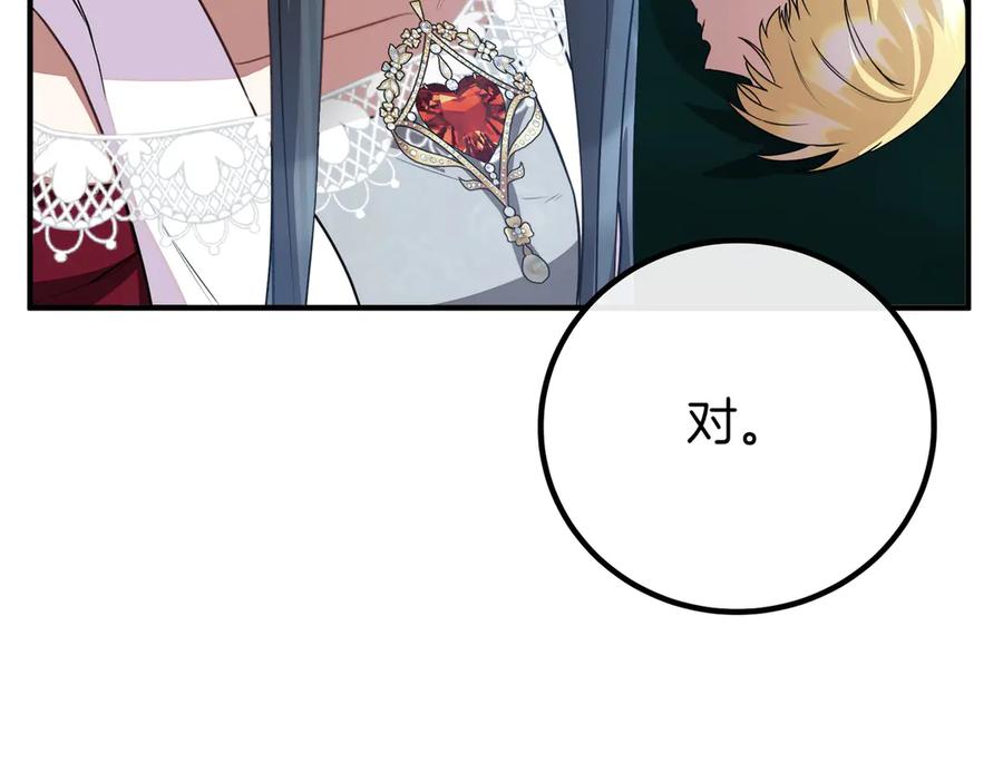 双胞胎姐姐的罢工宣言 第67话 执迷不悟 第74页