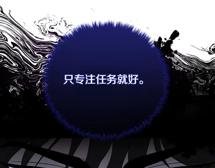 双胞胎姐姐的罢工宣言 第67话 执迷不悟 第115页