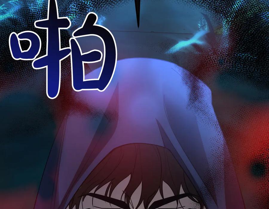 双胞胎姐姐的罢工宣言 第67话 执迷不悟 第118页