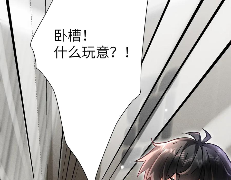 大仙儿 第8话：吾命休矣 第39页
