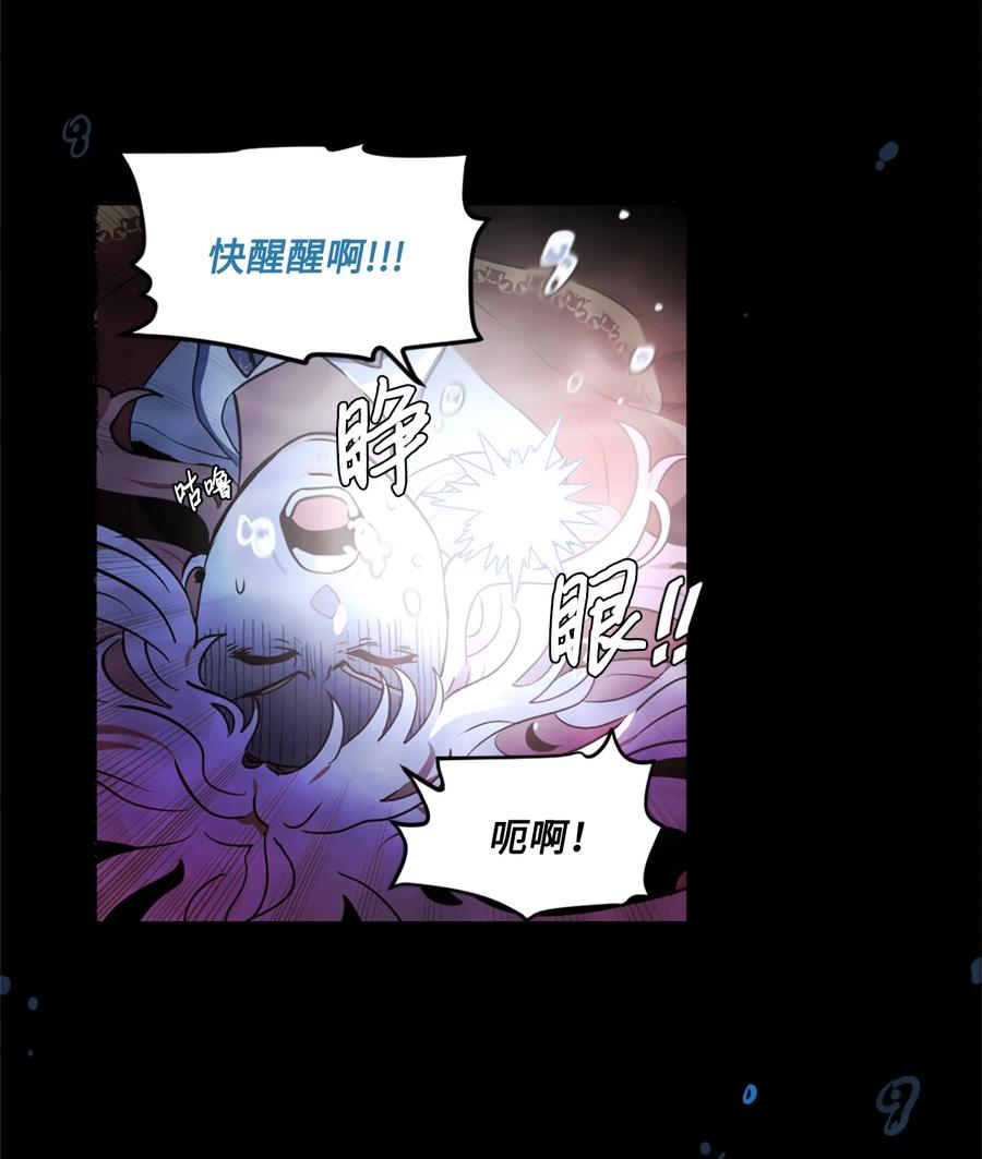 《未婚夫每天都想暗杀我》8 红尾巴盗贼团 第6页