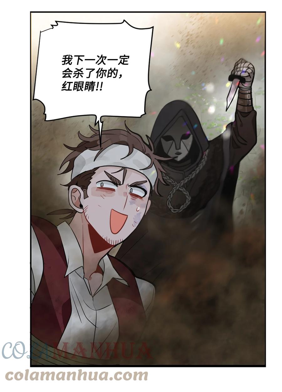 《未婚夫每天都想暗杀我》8 红尾巴盗贼团 第34页