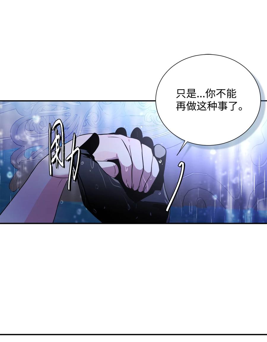 《未婚夫每天都想暗杀我》96 我的爱人（下) 第17页