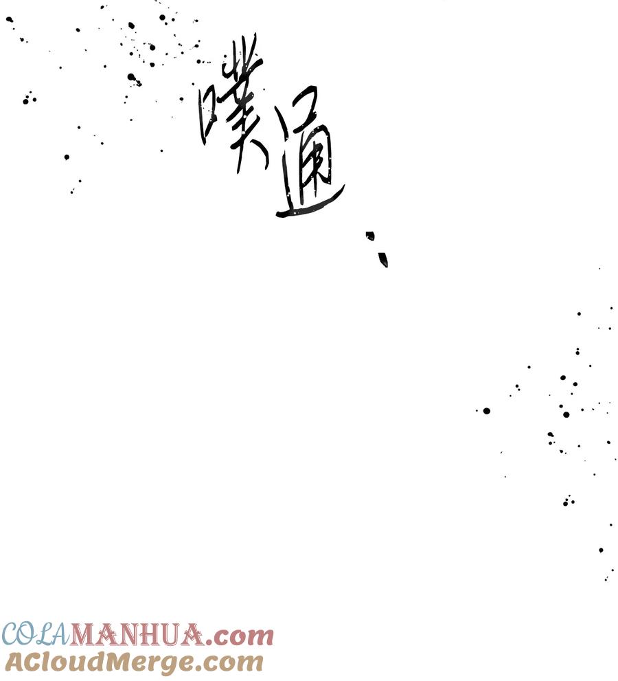 《未婚夫每天都想暗杀我》96 我的爱人（下) 第55页