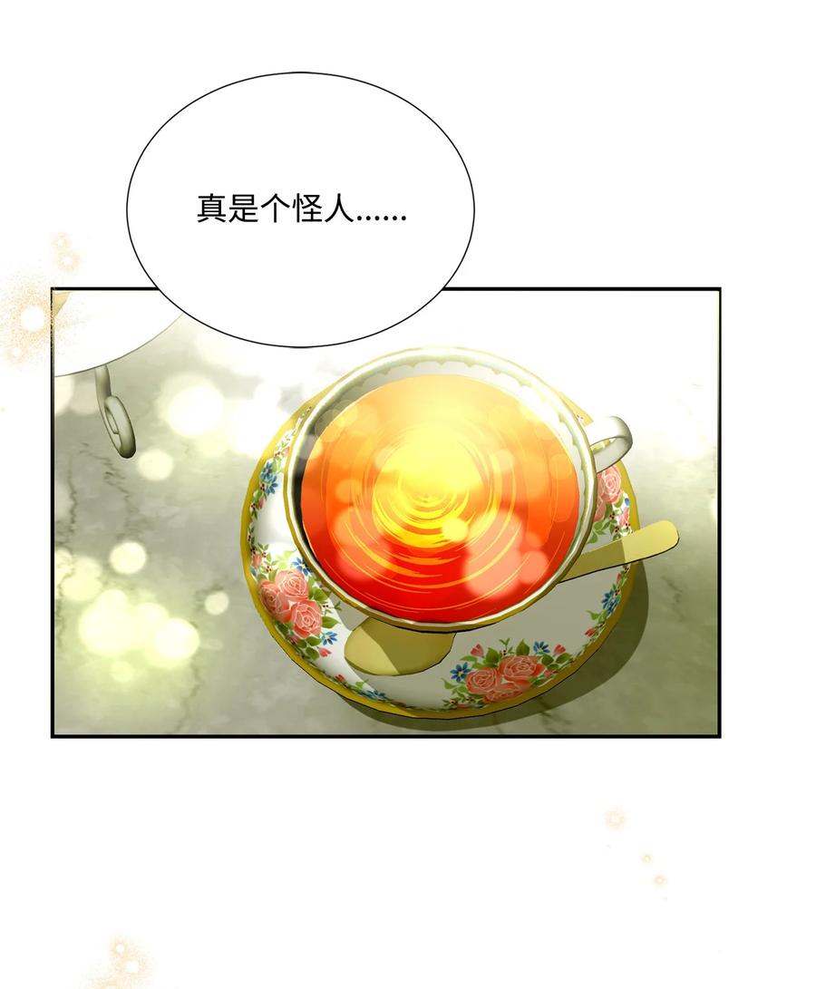 《未婚夫每天都想暗杀我》96 我的爱人（下) 第38页