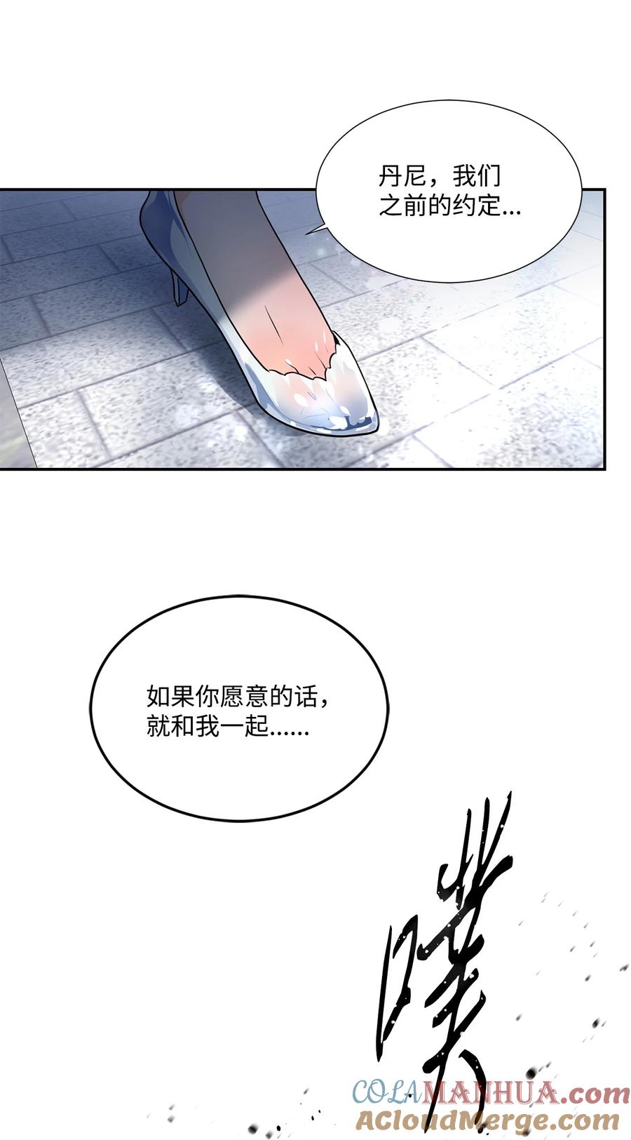 《未婚夫每天都想暗杀我》96 我的爱人（下) 第52页